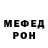 Мефедрон кристаллы Roronora