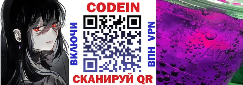 omg ONION  Задонск  Кодеин напиток Lean (лин) 