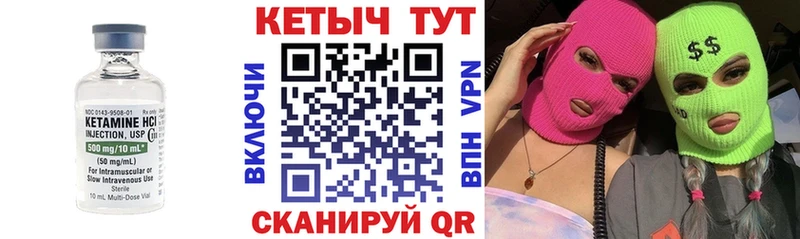 КЕТАМИН VHQ  нарко площадка наркотические препараты  Задонск 