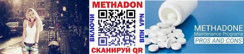 Метадон кристалл  Задонск 