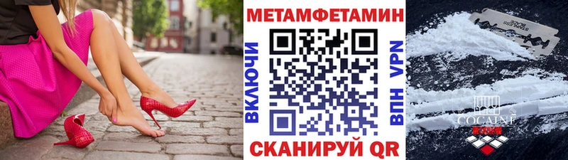 Метамфетамин пудра  KRAKEN ТОР  Задонск  купить наркотик 